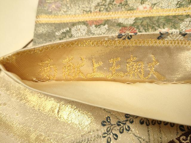平和屋本店▼六通柄袋帯 菊献上王朝文 本金箔九百錦 正絹 逸品 DABJ3881du