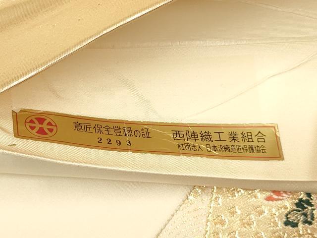 平和屋本店▼西陣 廣部商事謹製 六通柄袋帯 色紙御所車文 九百本金弐重織 証紙付き 正絹 逸品 DABJ3889du
