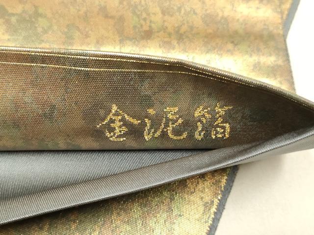 平和屋本店●六通柄袋帯 霞文 本金箔 金泥箔 銀座おゝぎ屋扱い 正絹 逸品 DABJ3896du