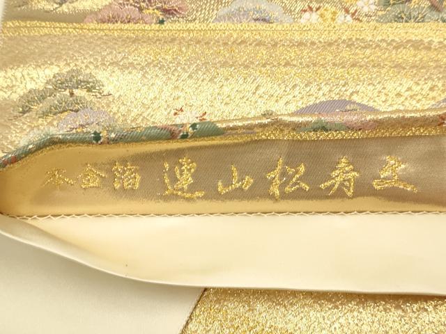 平和屋本店▼西陣 長嶋成織物 ながしま帯 六通柄袋帯 遠山松寿文 本金箔 正絹 逸品 DABJ3906du