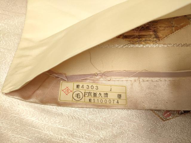 平和屋本店▼西陣 六通柄袋帯 花菱文 本金箔 絹衣 正絹 逸品 未使用 DABJ3918du