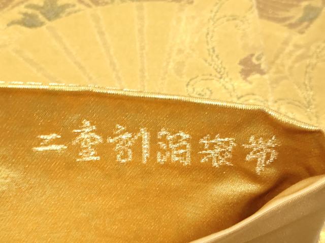 平和屋着物▼西陣 村田織物謹製 六通柄袋帯 京蒔絵 二重引箔 正絹 逸品 DABJ3929du