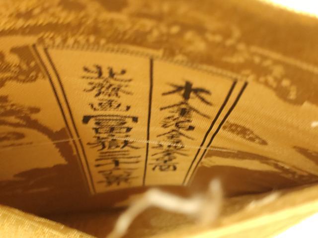 平和屋本店▼全通全景柄袋帯 北齋図 冨獄三十六景 本金箔 正絹 逸品 DABJ3931du