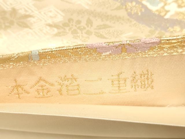 平和屋本店▼六通柄袋帯 正倉院吉祥花文 本金箔二重織 正絹 逸品 DABJ3944du