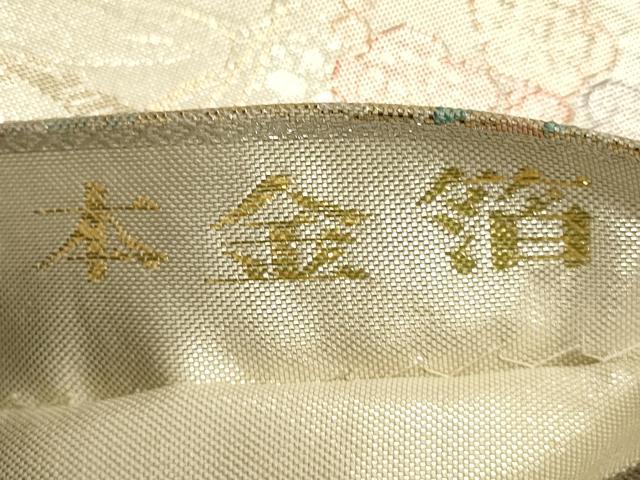 平和屋本店▼佐賀錦 六通柄袋帯 花鳥文 本金箔 正絹 逸品 DABJ3998du