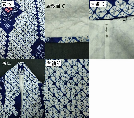 平和屋着物∴夏物 浴衣 有松鳴海絞り 菱花間道 綿 逸品 DABJ4024cd