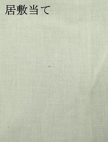 平和屋着物∴夏物 綿紅梅 浴衣 舞花文 日本製 三越扱い 綿 逸品 DABJ4044cd