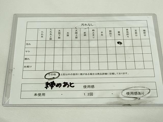平和屋着物◎六通柄袋帯 煌寿の華 金銀糸 正絹 逸品 DABJ4095cd