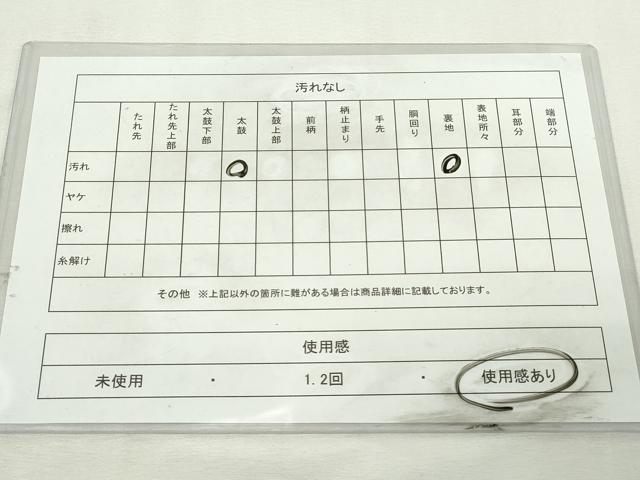 平和屋着物◎西陣 六通柄袋帯 唐織 亀甲花文 金糸 証紙付き 正絹 逸品 DABJ4102cd