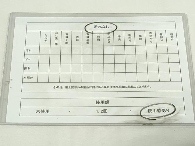 平和屋着物◎六通柄袋帯 唐織 鴛鴦花文 金糸 正絹 逸品 DABJ4103cd