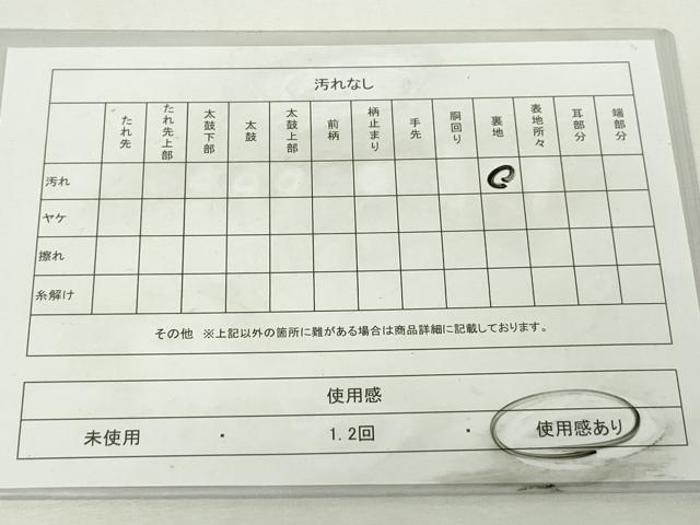 平和屋着物◎六通柄袋帯 唐織 舞桜文 金糸 正絹 逸品 DABJ4104cd