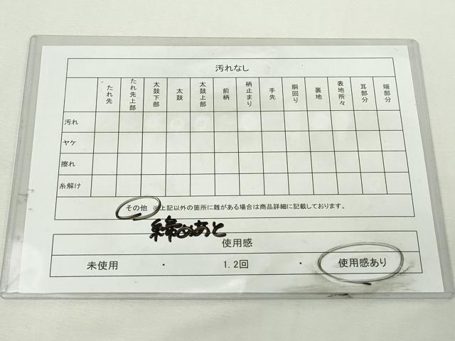 平和屋着物◎六通柄袋帯 秋野鹿蒔絵 金糸 引箔 正絹 逸品 DABJ4107cd