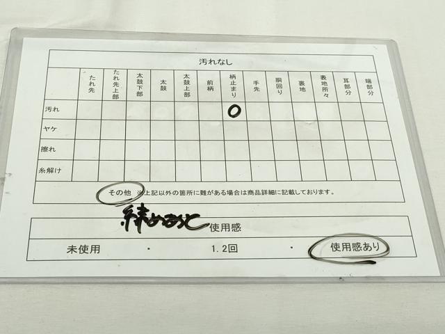 平和屋着物◎佐賀錦 両面 全通柄袋帯 松皮菱花文 金銀糸 正絹 逸品 DABJ4113cd