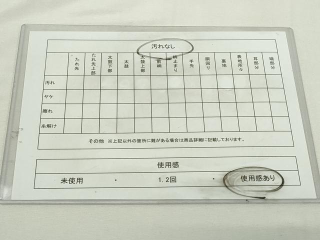 平和屋着物◎六通柄袋帯 唐織 花鳥文 金糸 引箔 正絹 逸品 DABJ4115cd