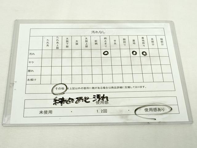 平和屋着物◎六通柄袋帯 鎧縅文 金銀糸 正絹 逸品 DABJ4123cd