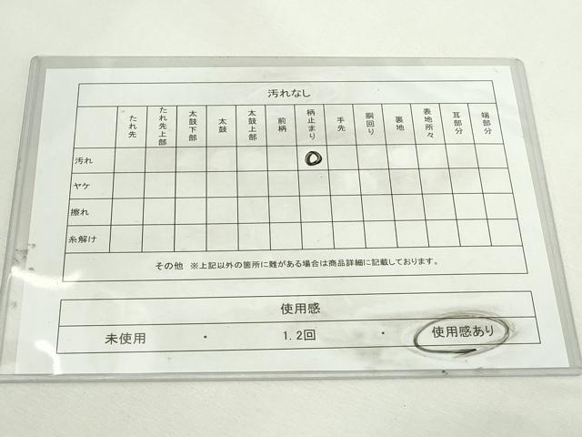 平和屋着物◎九百佐賀錦 六通柄袋帯 舞蝶花文 うたげ 金銀糸 正絹 逸品 DABJ4125cd
