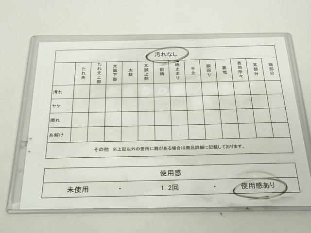 平和屋着物◎六通柄袋帯 唐織 亀甲花文 黒地 金糸 正絹 逸品 DABJ4134cd