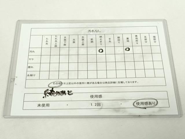 平和屋着物◎佐賀錦 六通柄袋帯 唐織 地紙草花文 九百錦 寿錦 金銀糸 正絹 逸品 DABJ4143cd