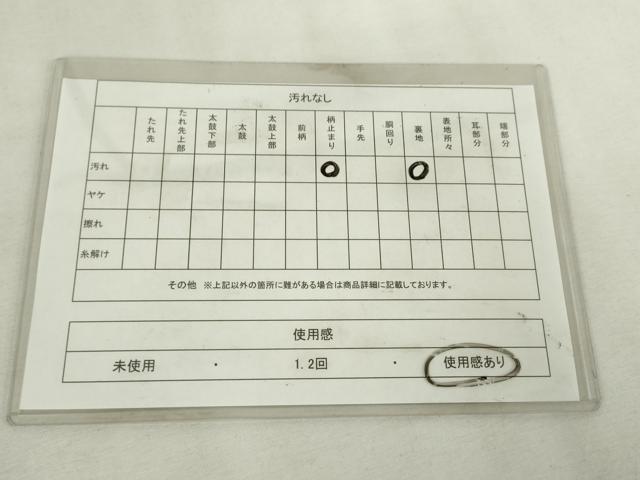 平和屋着物◎六通柄袋帯 唐織 亀甲花文 金糸 正絹 逸品 DABJ4149cd