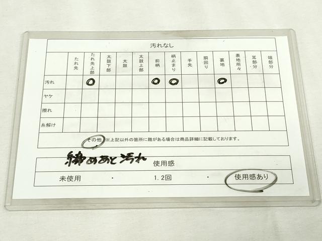 平和屋着物◎六通柄袋帯 乱菊 金糸 正絹 逸品 DABJ4158cd