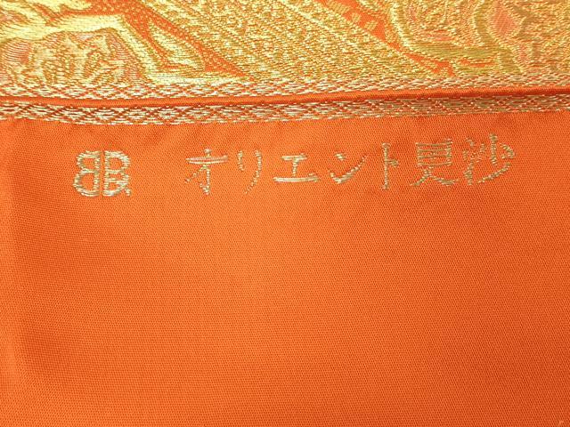 平和屋着物◎西陣 服部織物謹製 六通柄袋帯 オリエント更紗 金銀糸 正絹 逸品 DABJ4173cd