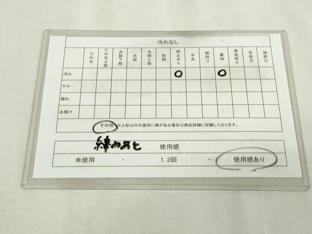 平和屋着物◎六通柄袋帯 吉祥飛鶴花文 ラメ糸 銀糸 正絹 逸品 DABJ4176cd