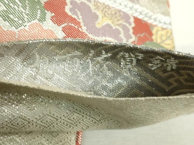 平和屋着物◎九百佐賀錦 六通柄袋帯 孔雀花文 王朝華宝織 金銀糸 正絹 逸品 DABJ4183cd