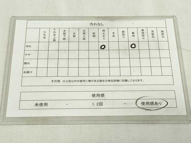 平和屋着物◎六通柄袋帯 唐織 鳳凰花文 銀糸 正絹 逸品 DABJ4186cd