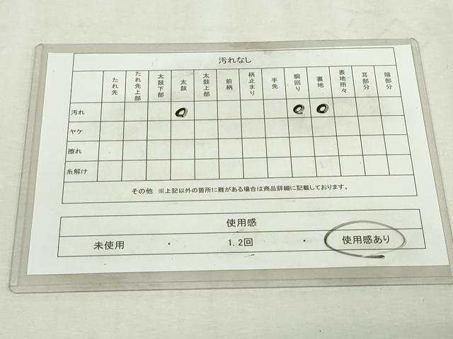 平和屋着物◎九寸名古屋帯 枝花文 DABJ4191cd