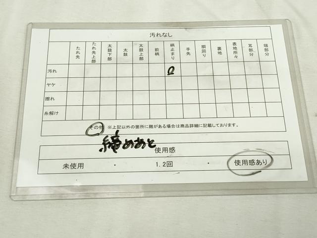 平和屋着物◎六通柄袋帯 唐織 道長花松文 松竹梅 金銀糸 正絹 逸品 DABJ4194cd