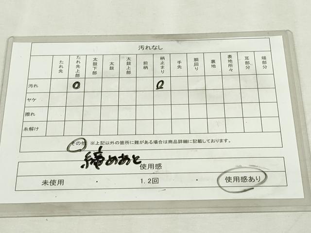 平和屋着物◎六通柄袋帯 人物風景文 金糸 正絹 逸品 DABJ4195cd