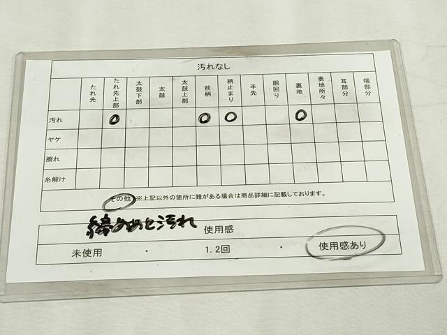 平和屋着物◎六通柄袋帯 飛鶴文 金銀糸 正絹 逸品 DABJ4199cd