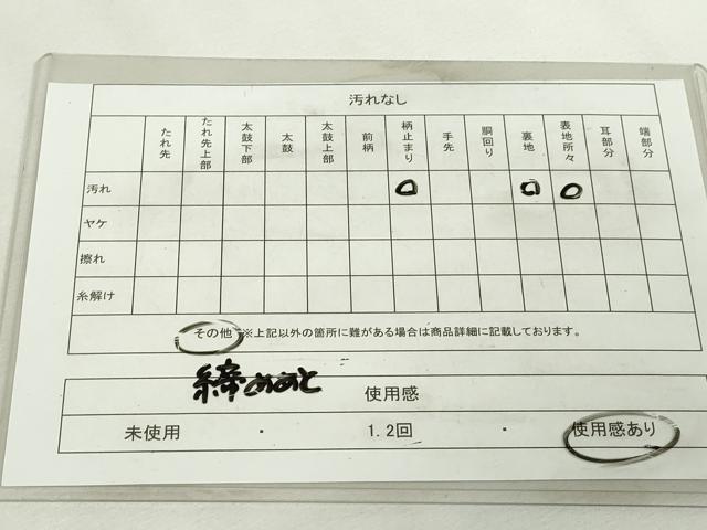 平和屋着物◎佐賀錦 六通柄袋帯 飛鶴舞梅文 金銀糸 正絹 逸品 DABJ4203cd