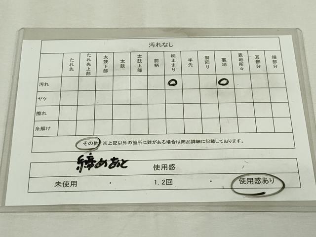 平和屋着物◎六通柄袋帯 唐織 舞花文 金糸 正絹 逸品 DABJ4207cd