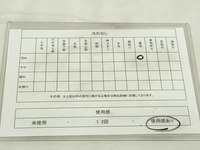 平和屋着物◎六通柄袋帯 重ね山草花文 銀糸 正絹 逸品 DABJ4208cd