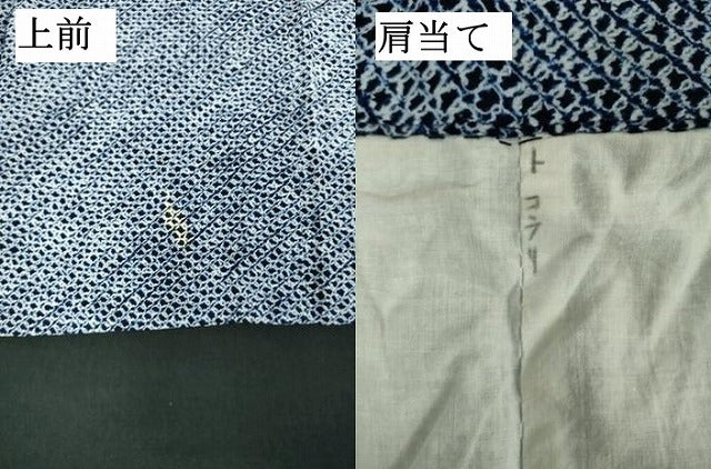 平和屋着物∴夏物 男性 浴衣 有松鳴海絞り 三浦絞り 綿 逸品 DABJ4266cd