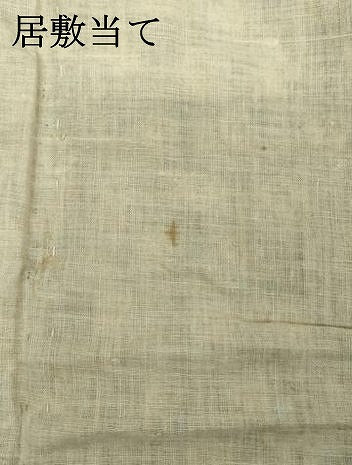 平和屋着物∴夏物 浴衣 有松鳴海絞り 蜘蛛絞り 綿 逸品 DABJ4314cd