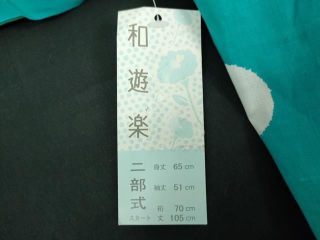 平和屋着物∴夏物 浴衣 二部式 草花文 朝顔 巻きスカート 綿 逸品 DABJ4340cd
