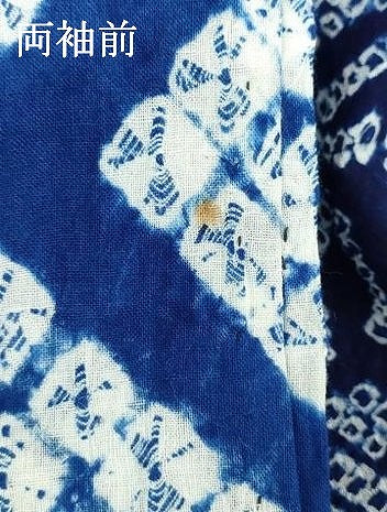 平和屋着物∴夏物 浴衣 有松鳴海絞り 草花文 綿 逸品 未使用 DABJ4342cd
