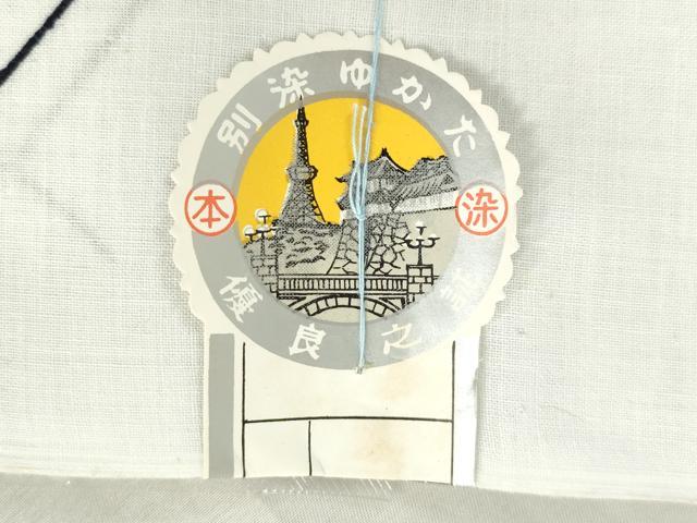平和屋着物*夏物 浴衣 反物 着尺 注染 草花文 綿 逸品 未使用 DABJ4534zy