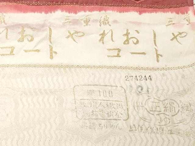平和屋着物▼羽織・コート 反物 羽尺 美重織 草花文 逸品 未使用 DABJ4555zy
