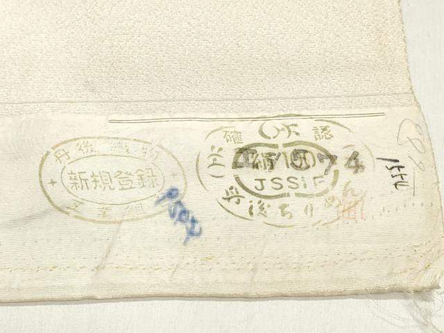 平和屋着物▼小紋 反物 着尺 作家物 枝松文 逸品 未使用 DABJ4652zy