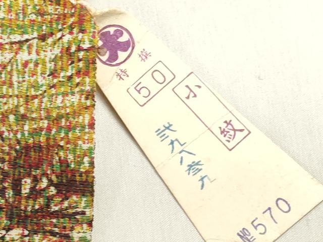 平和屋着物▼小紋 反物 着尺 作家物 枝松文 逸品 未使用 DABJ4652zy
