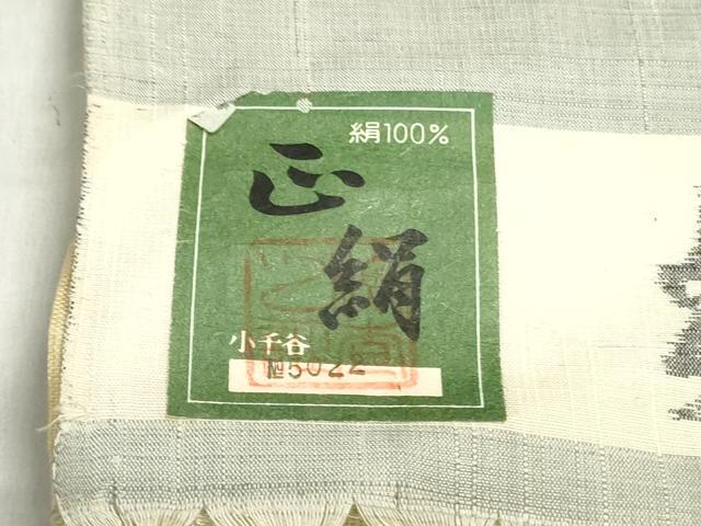 平和屋着物●結城紬 反物 着尺 霞文 証紙付き 逸品 未使用 DABJ4667zy