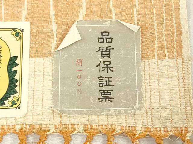 平和屋着物▼結城紬 反物 着尺 間道 証紙付き 逸品 未使用 DABJ4752zy