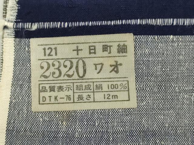 平和屋着物▼十日町紬 反物 着尺 花菱文 枝椿文 証紙付き 逸品 未使用 DABJ4753zy
