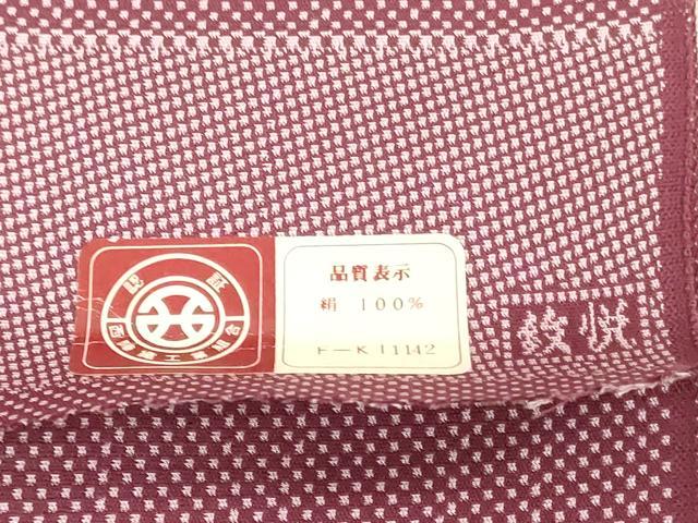 平和屋着物▼西陣 紬 反物 着尺 嵯峨羅小紋 流水文 逸品 未使用 DABJ4776zy