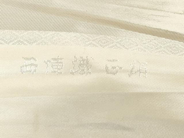 平和屋本店▼丸帯 帯反物 西陣織 銀糸 逸品 未使用 DABJ4788zy