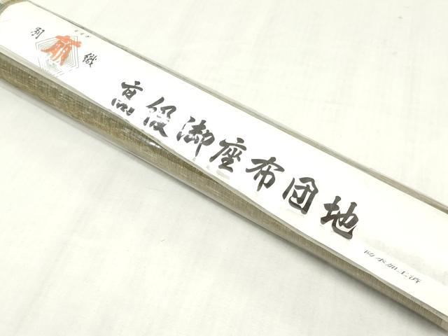 平和屋本店▼和装小物 座布団地 幾何学文 未使用 DABJ4794zy