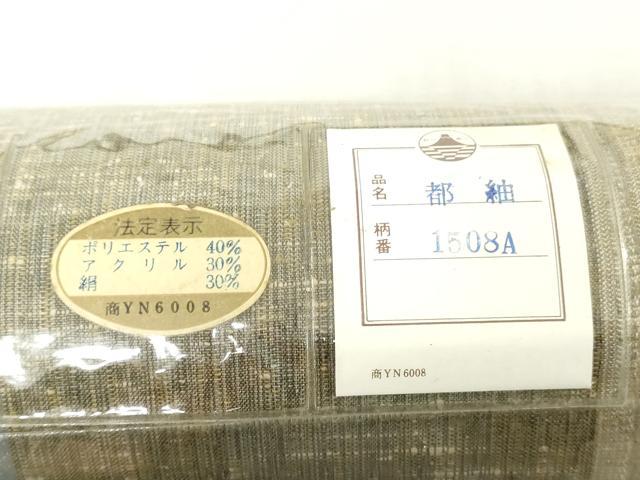 平和屋本店▼和装小物 座布団地 幾何学文 未使用 DABJ4794zy